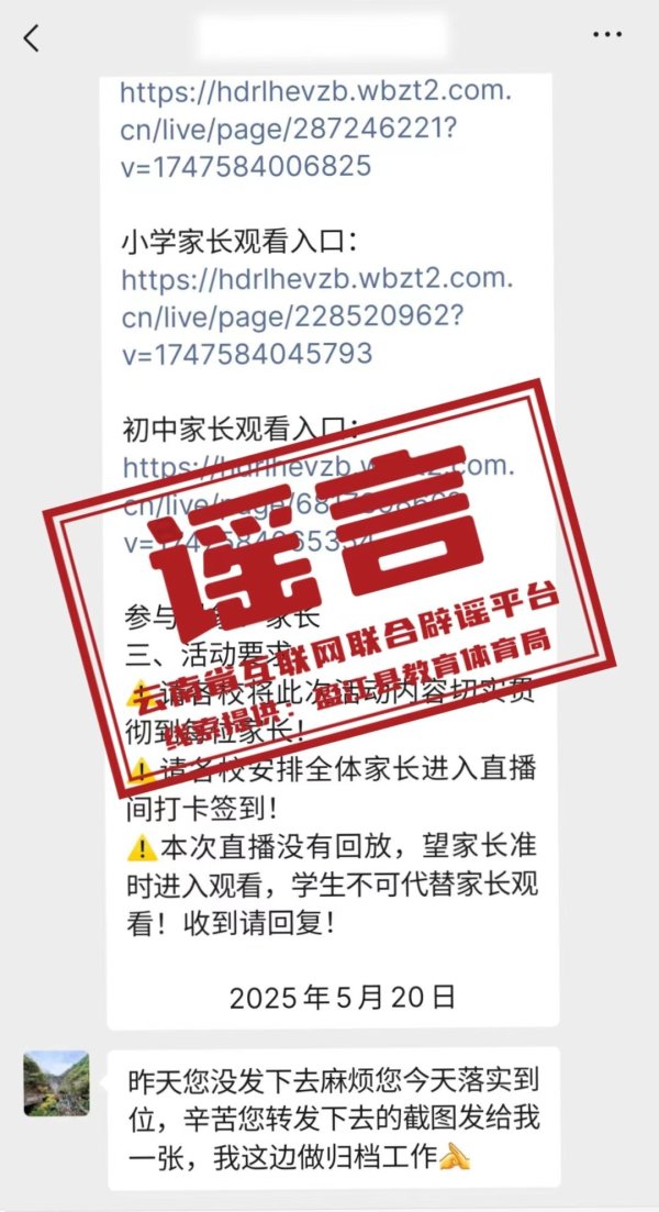 无息外盘配资 这类讲座是假的！云南省德宏州盈江县发布紧急提醒